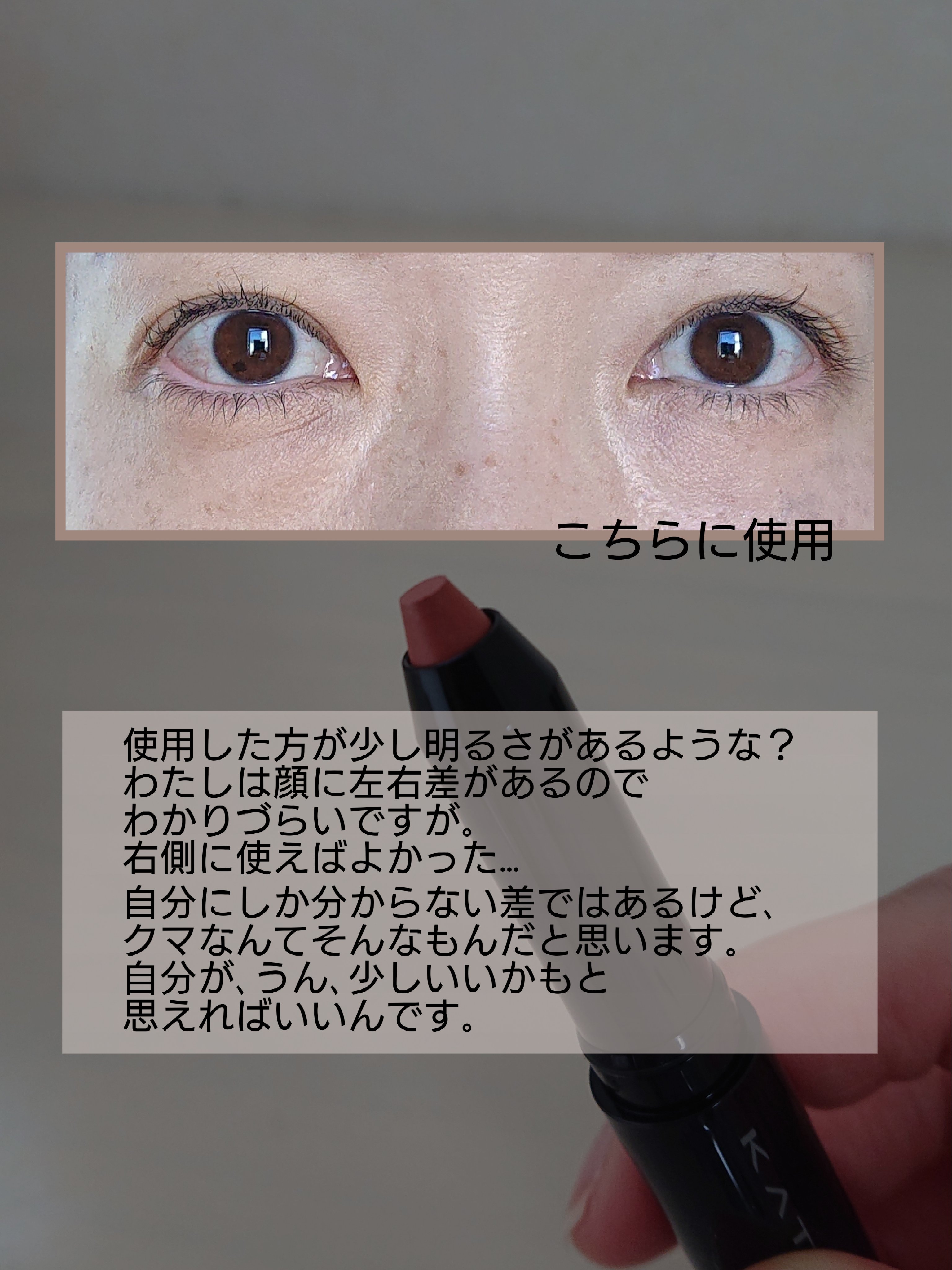 ピンポイントカラースナイパー/KATE/スティックコンシーラーを使ったクチコミ（3枚目）