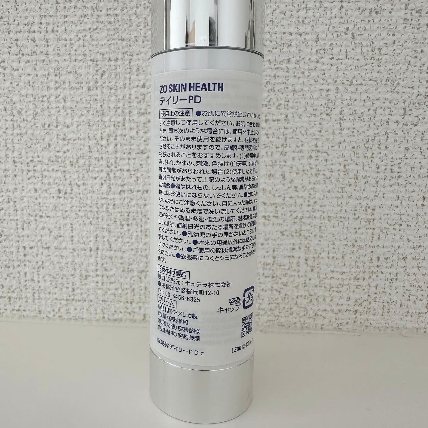 デイリーPD/ZO Skin Health/フェイスクリームを使ったクチコミ(2枚目)