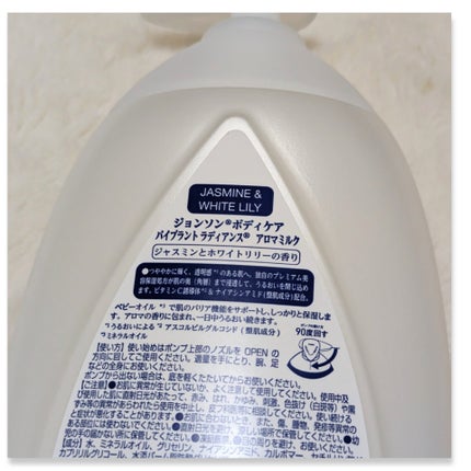 バイブラント ラディアンス アロマミルク/ジョンソンボディケア/ボディミルクを使ったクチコミ(2枚目)