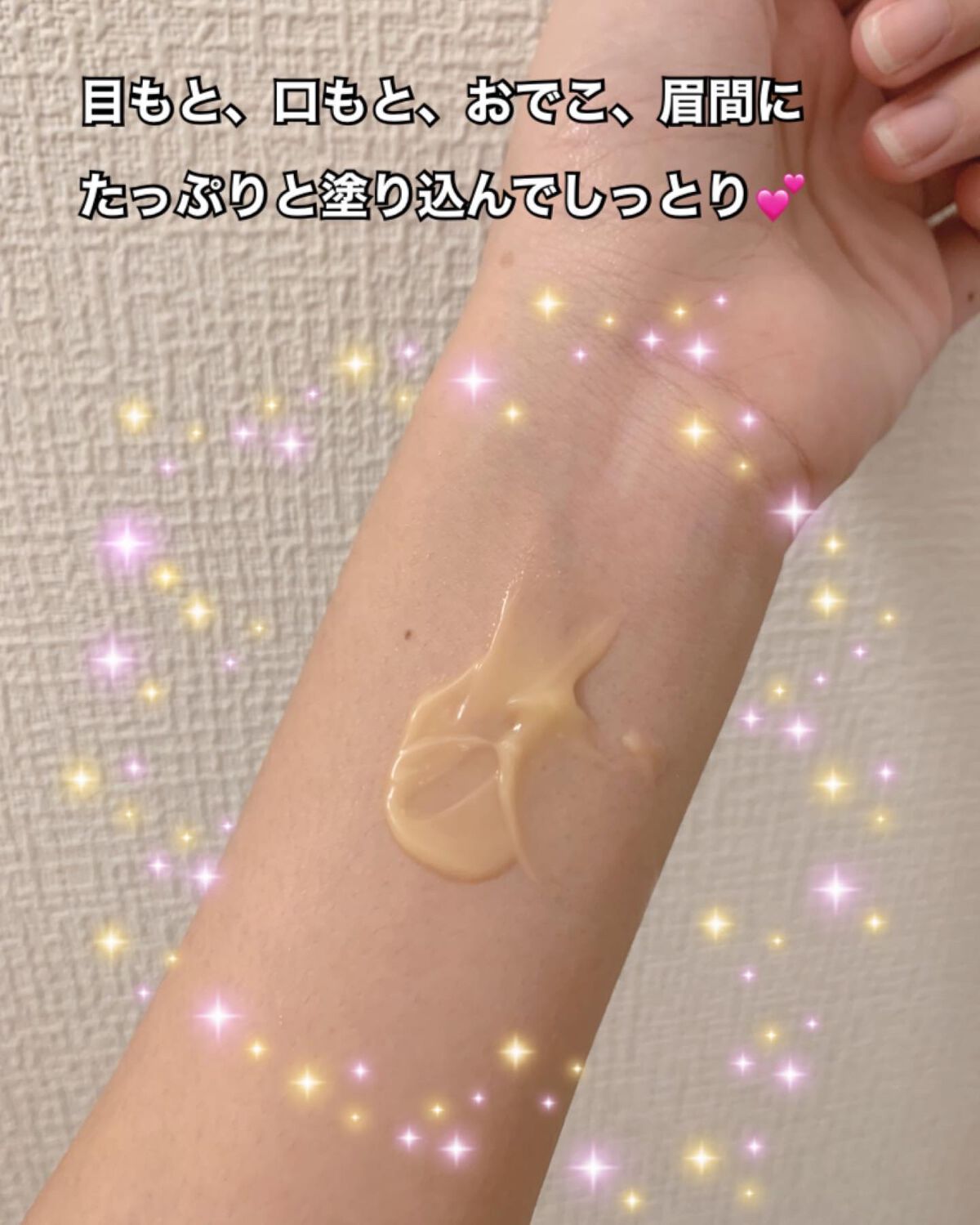 ザ リンクレス S/ONE BY KOSE/アイケア・アイクリームを使ったクチコミ（2枚目）