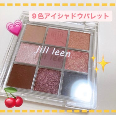 jill leen. 9色アイシャドウパレットのクチコミ「Jill leen. 9色アイシャドウパレット！ 捨て色無し！！


Jill leen.  .....」（1枚目）