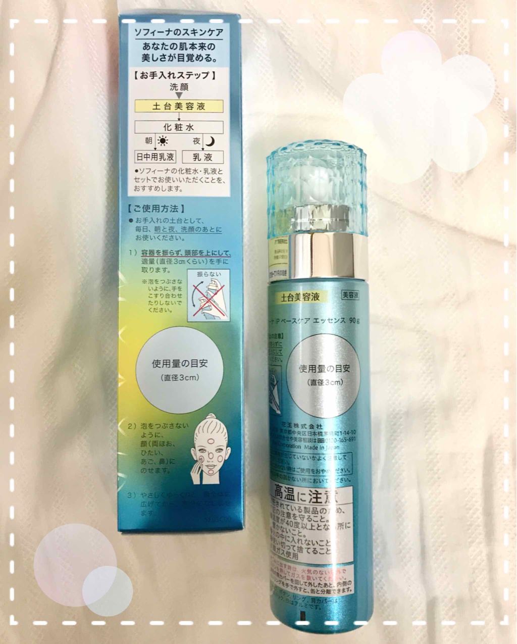 ベースケア エッセンス <土台美容液>/SOFINA iP/美容液を使ったクチコミ(2枚目)