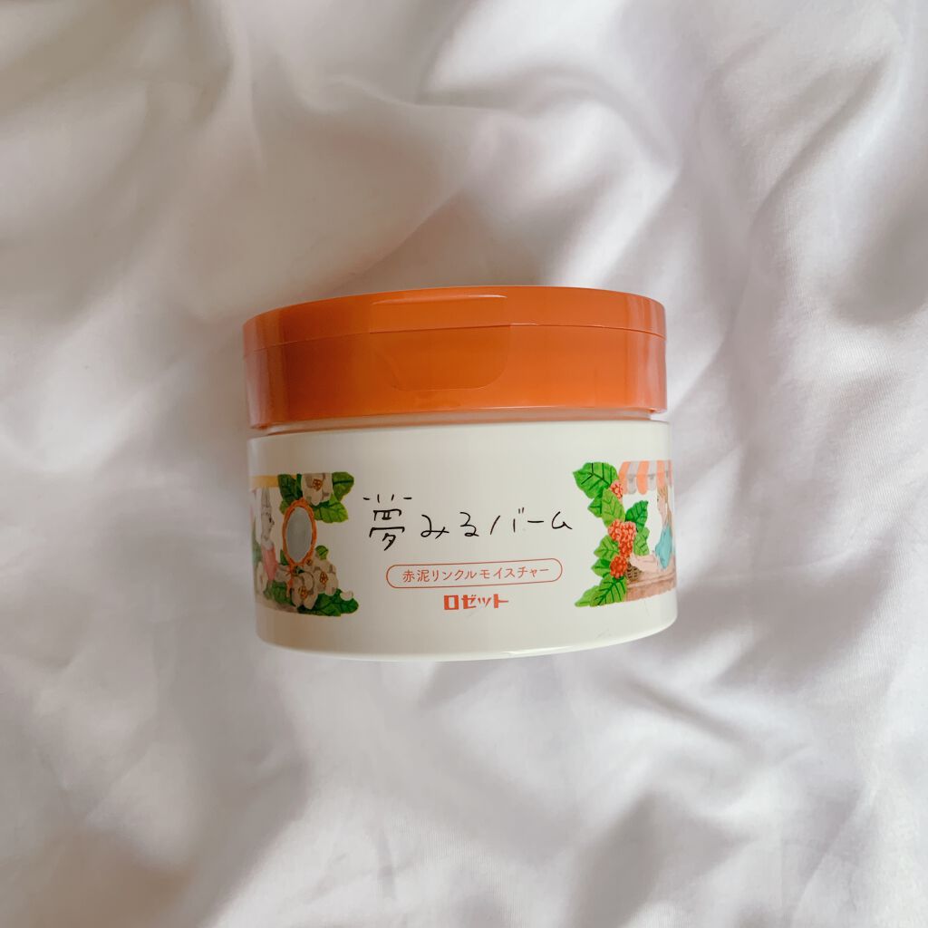 夢みるバーム 赤泥リンクルモイスチャー/ロゼット/クレンジングバームを使ったクチコミ(1枚目)