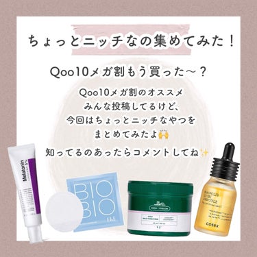 VT CICA マイルドトナーパッドのクチコミ「【必見】＼ちょっとニッチ!?Qoo10メガ割で買うべきスキンケア／実際に使って徹底評価🙌

こ.....」（2枚目）