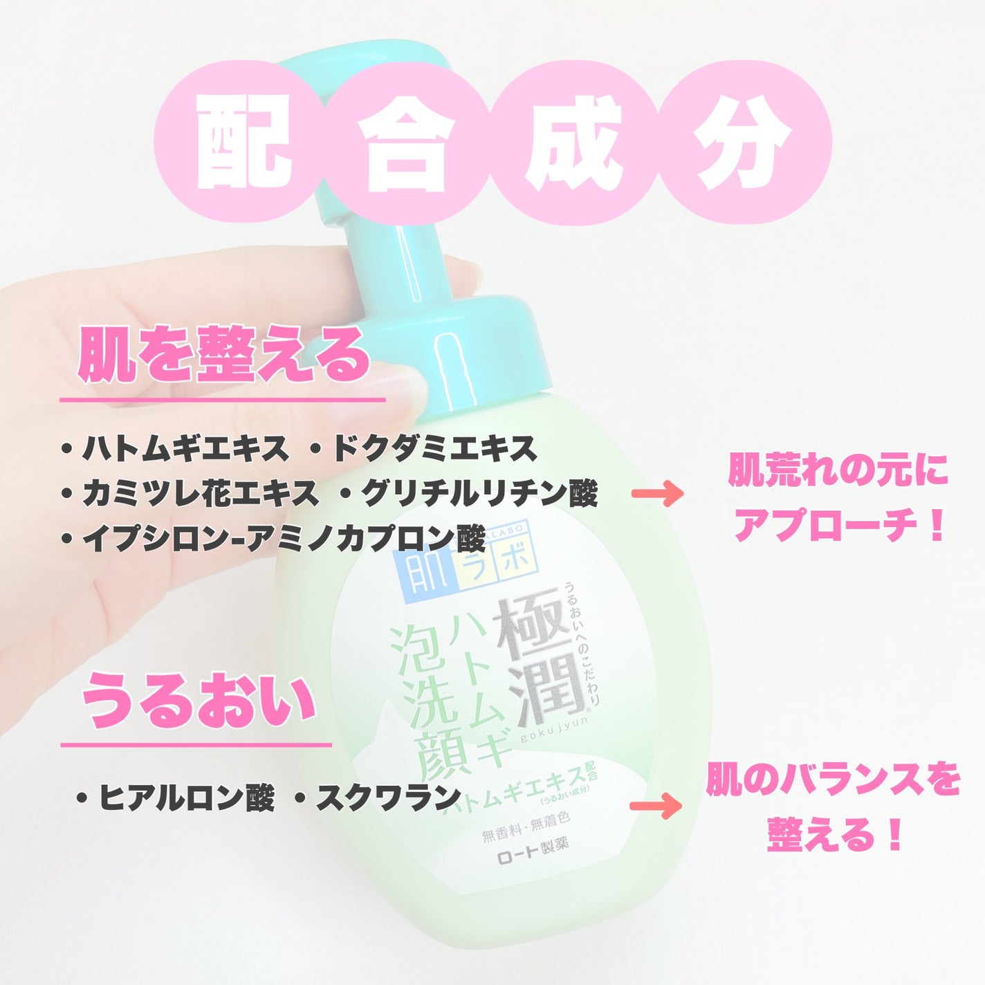 極潤 ハトムギ泡洗顔/肌ラボ/泡洗顔を使ったクチコミ(5枚目)