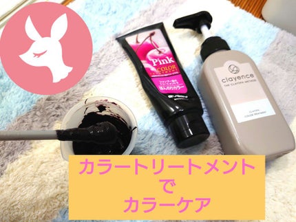 クレイスパ カラートリートメント/clayence/ヘアカラーを使ったクチコミ(1枚目)