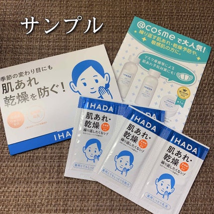 薬用ローション(とてもしっとり)/IHADA/化粧水を使ったクチコミ(4枚目)