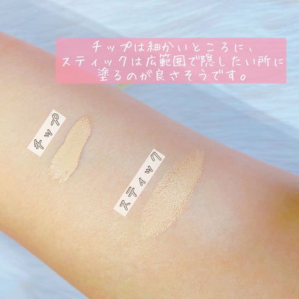 マスクフィットオールカバーデュアルコンシーラー/TIRTIR(ティルティル)/コンシーラーを使ったクチコミ(4枚目)