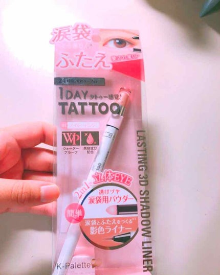 ラスティング3Dシャドウライナー 01 アイシーピンク/K-パレット/リキッドアイライナーを使ったクチコミ(1枚目)