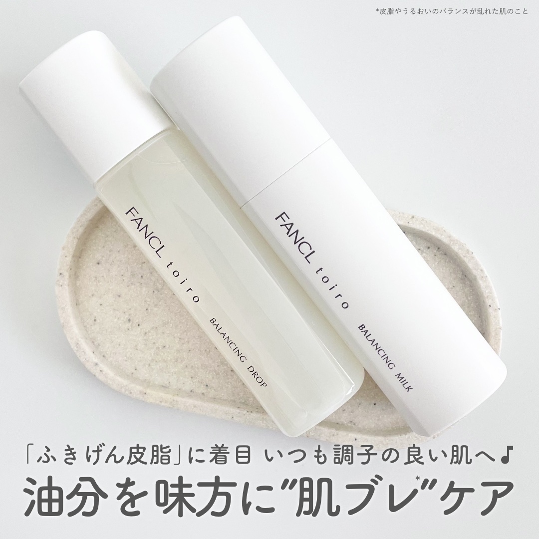 トイロ バランシングドロップ＜医薬部外品＞（化粧液）/ファンケル/化粧水を使ったクチコミ（1枚目）