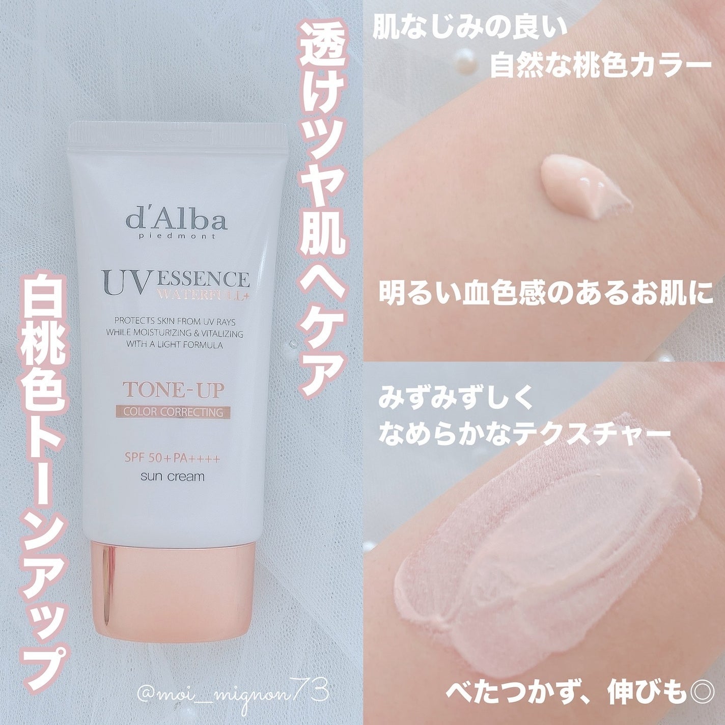 ウォータフルトーンアップサンクリーム/ダルバ/日焼け止めクリームを使ったクチコミ(2枚目)