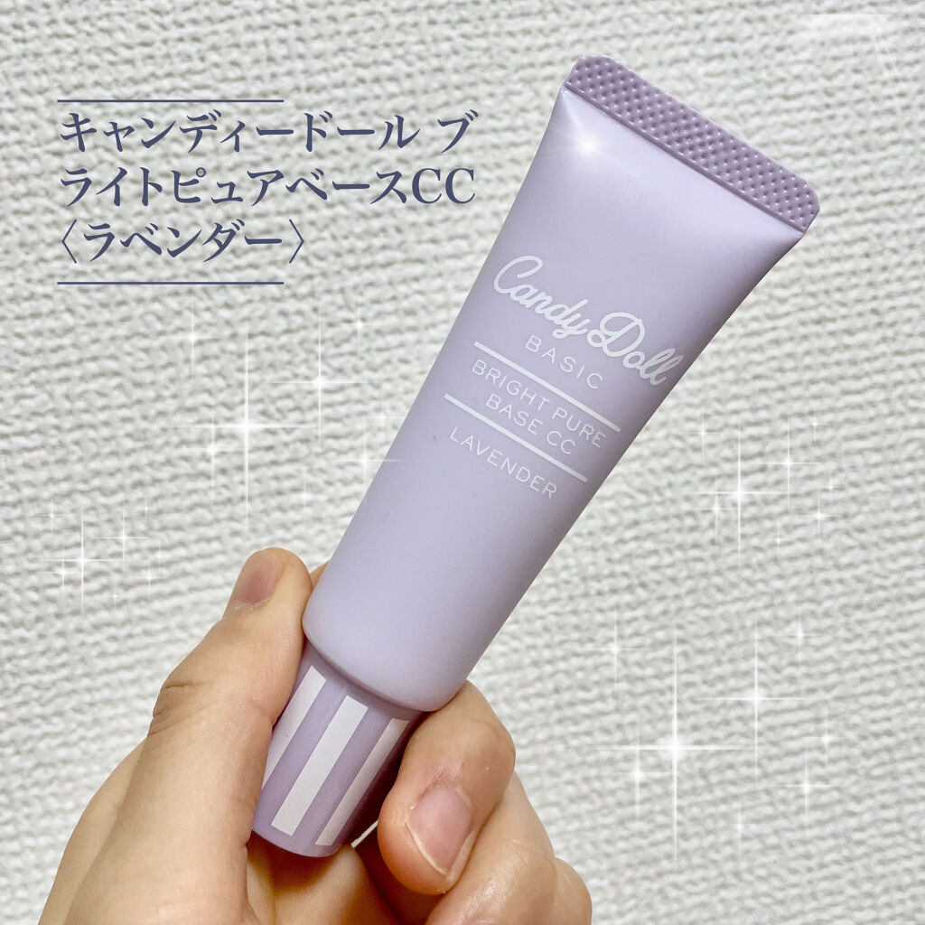 ブライトピュアベース/CandyDoll/化粧下地を使ったクチコミ（1枚目）