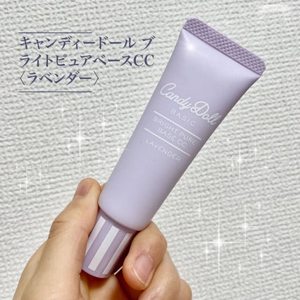 ブライトピュアベース/CandyDoll/化粧下地を使ったクチコミ(1枚目)