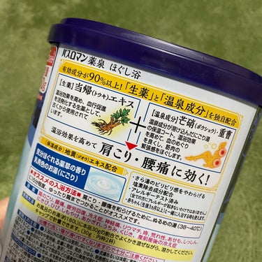 バスロマン 薬泉 ほぐし浴/バスロマン/入浴剤を使ったクチコミ（2枚目）