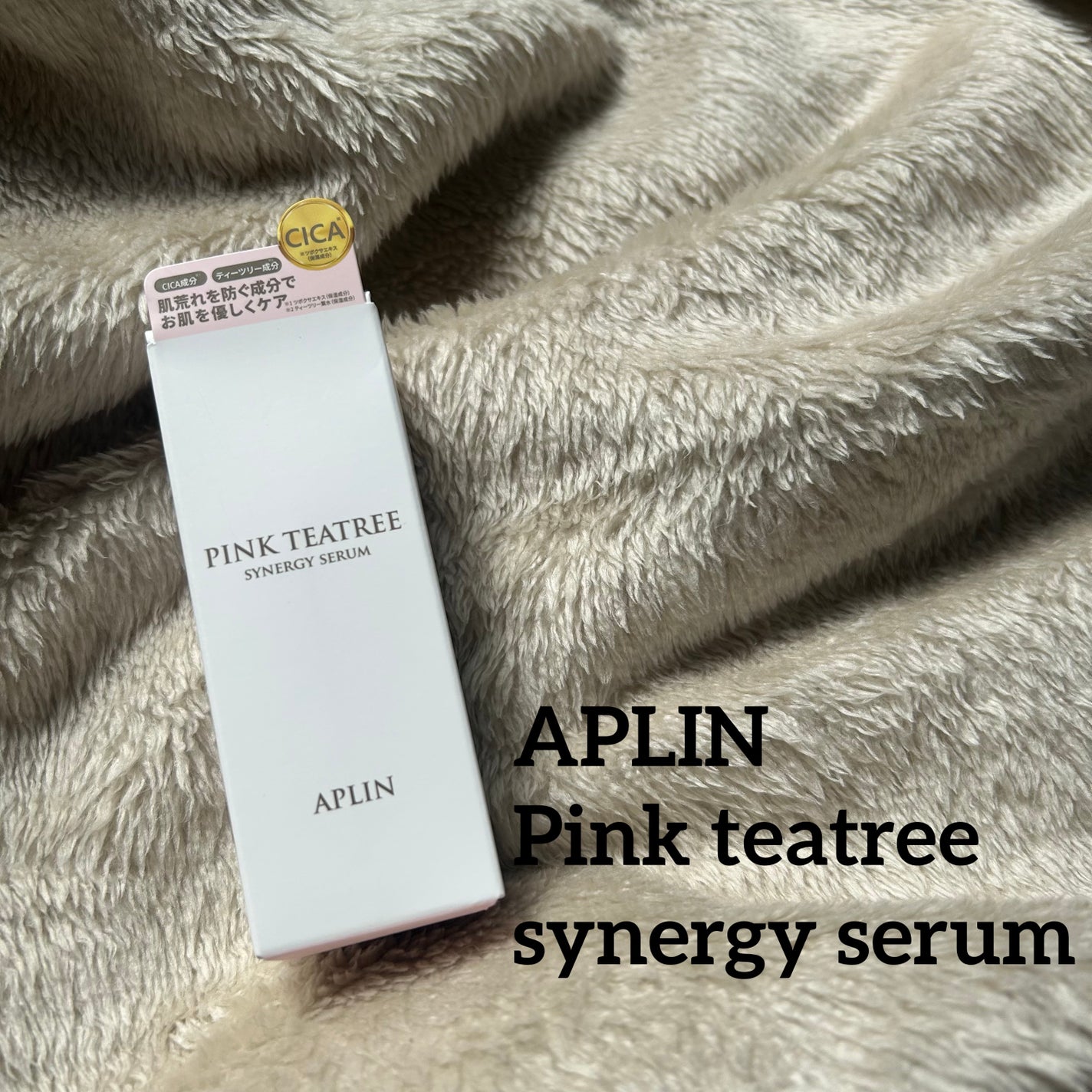 ãã³ã¯ãã£ãŒããªãŒã·ããžãŒã»ã©ã /APLIN/çŸå®¹æ¶²ã䜿ã£ãã¯ãã³ãïŒ1æç®ïŒ