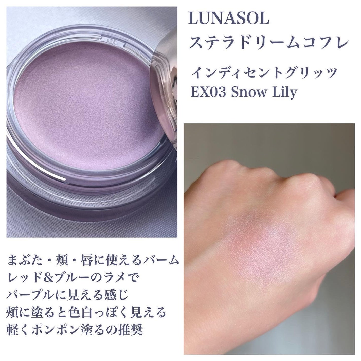 ステラドリームコフレ /LUNASOL/メイクアップキットを使ったクチコミ(4枚目)