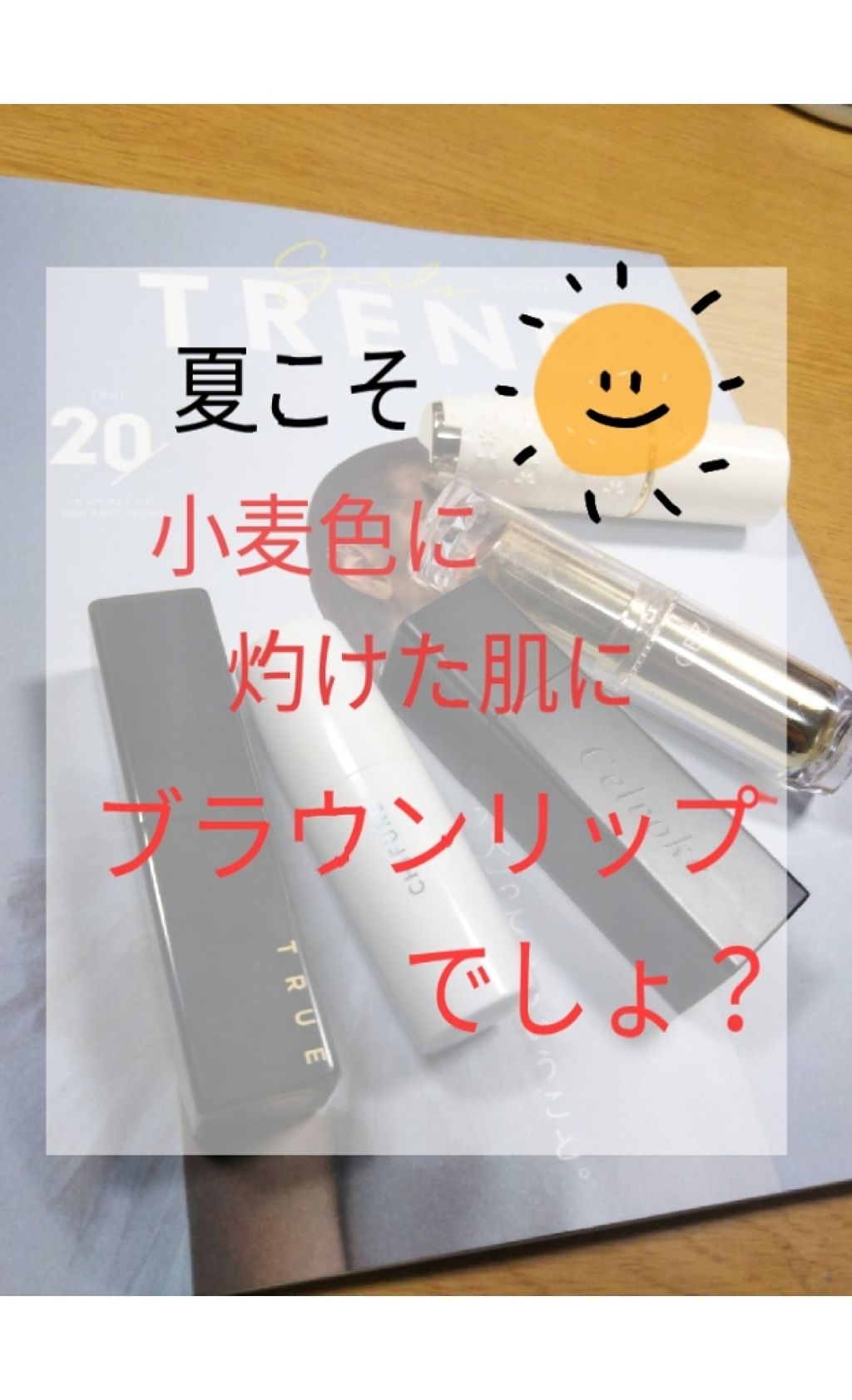 ラスティング リップカラーN/CEZANNE/口紅を使ったクチコミ（1枚目）