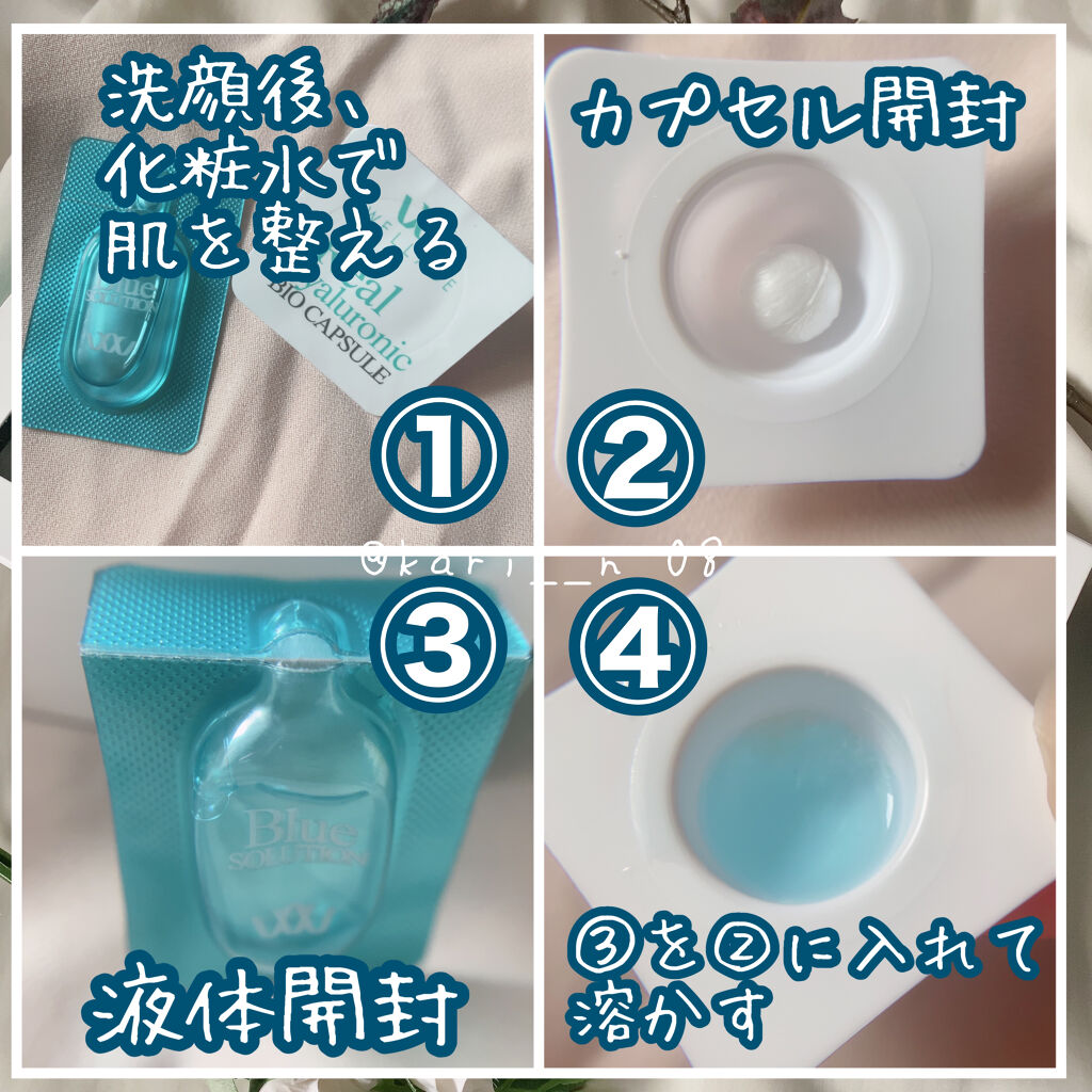 リアルヒアルロニック ブルーワンデーキット 3個セット/Wellage/美容液を使ったクチコミ（3枚目）