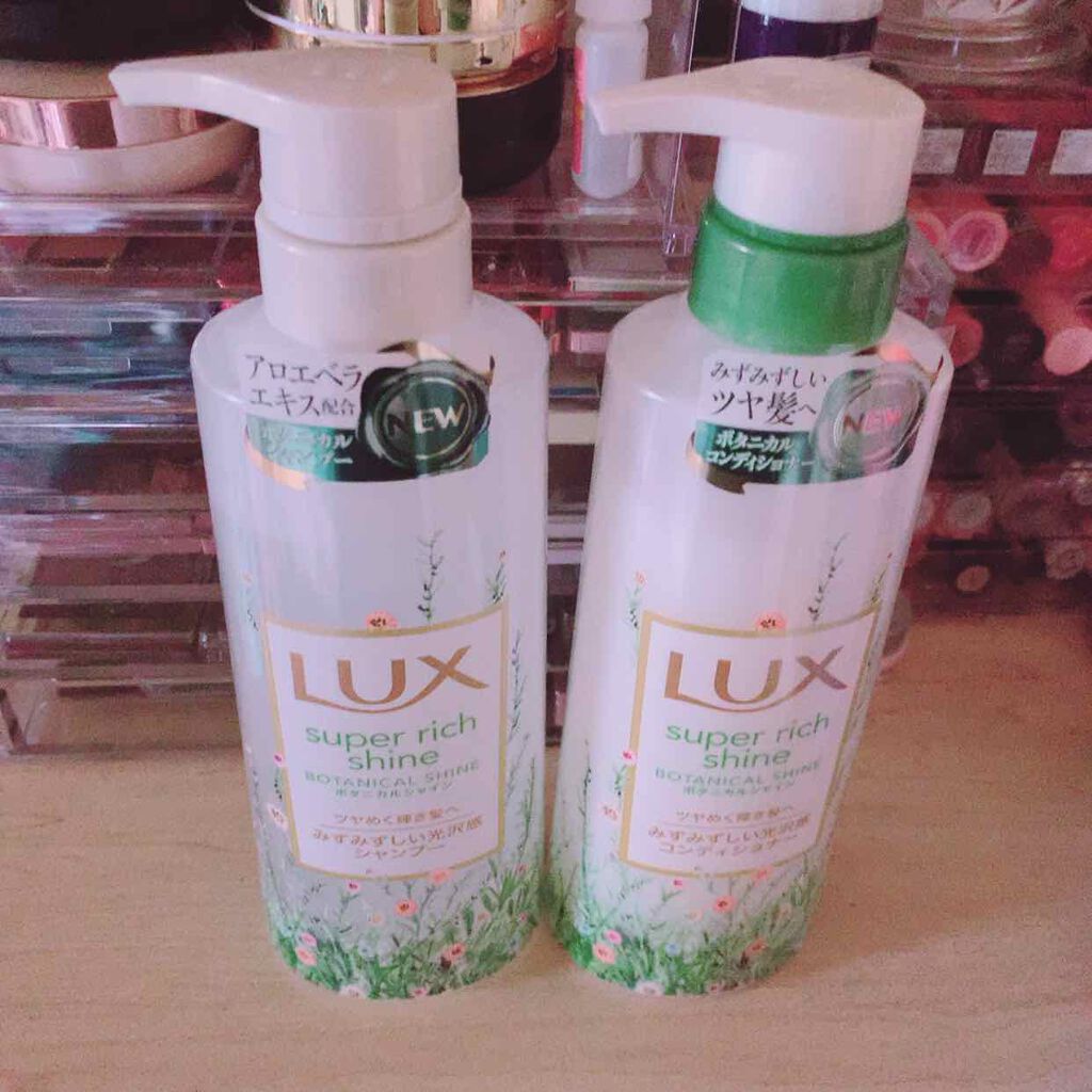 スーパーリッチシャイン ボタニカルシャイン 光沢シャンプー /光沢コンディショナー/LUX/市販シャンプーを使ったクチコミ(1枚目)