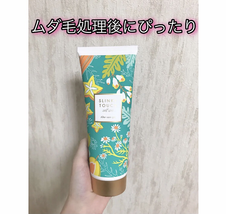 アフターケアジェル /スリンキータッチ セルフスパ/ボディローションを使ったクチコミ（1枚目）