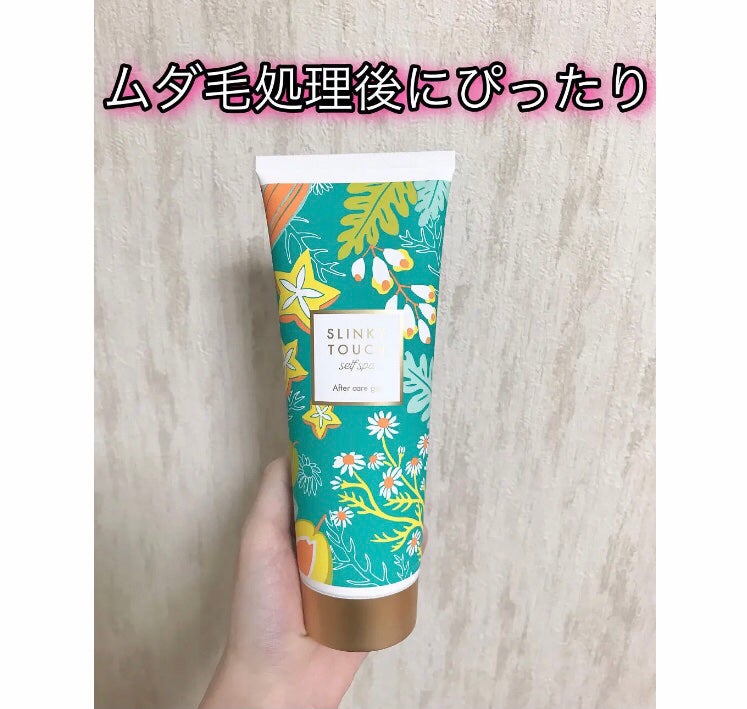 アフターケアジェル /スリンキータッチ セルフスパ/ボディローションを使ったクチコミ(1枚目)
