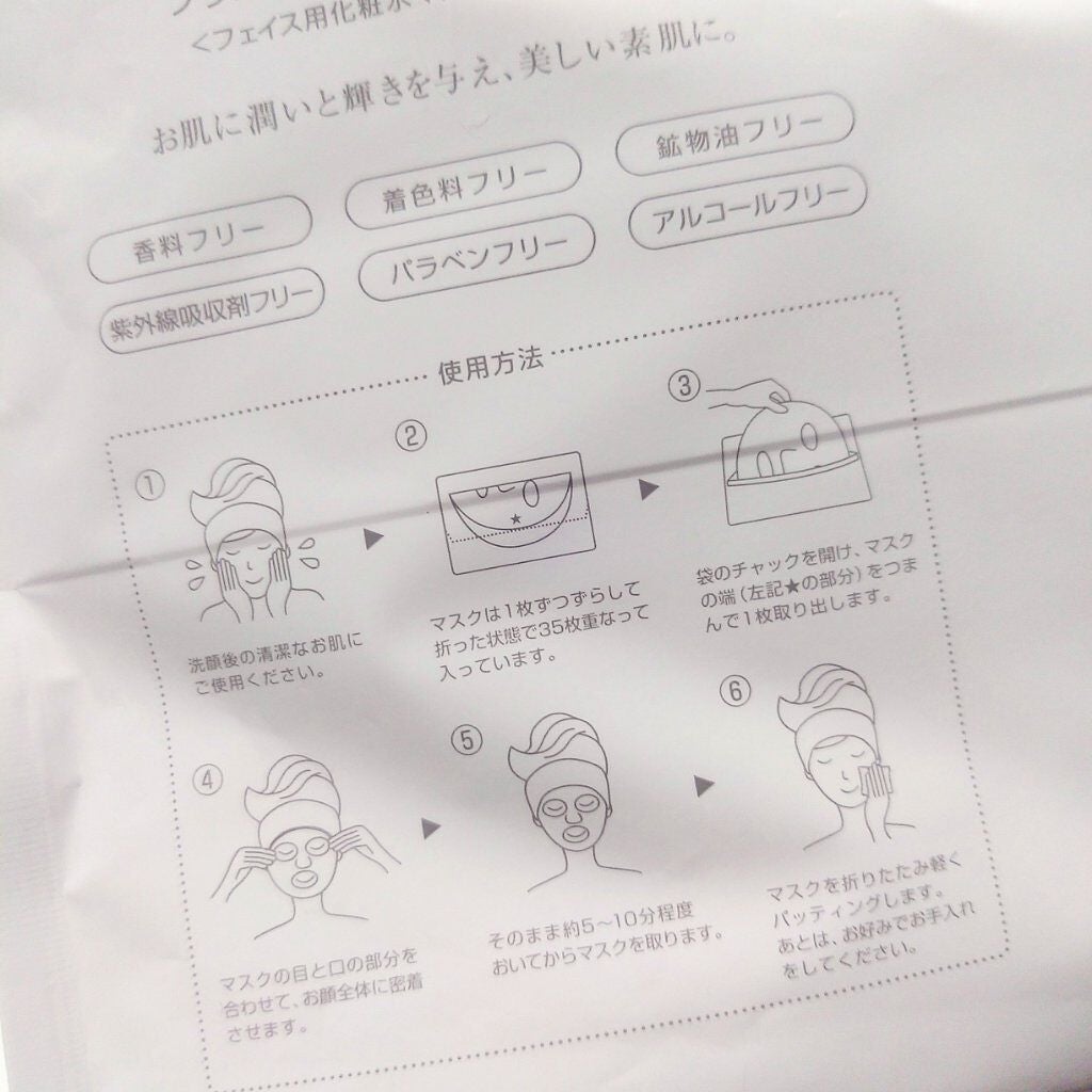 プラセンタモイスチュアマスク/PLuS/シートマスク・パックを使ったクチコミ(4枚目)