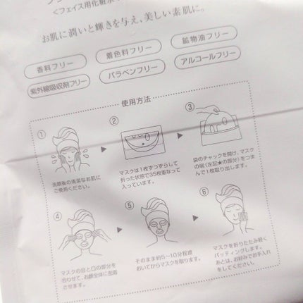 プラセンタモイスチュアマスク/PLuS/シートマスク・パックを使ったクチコミ(4枚目)