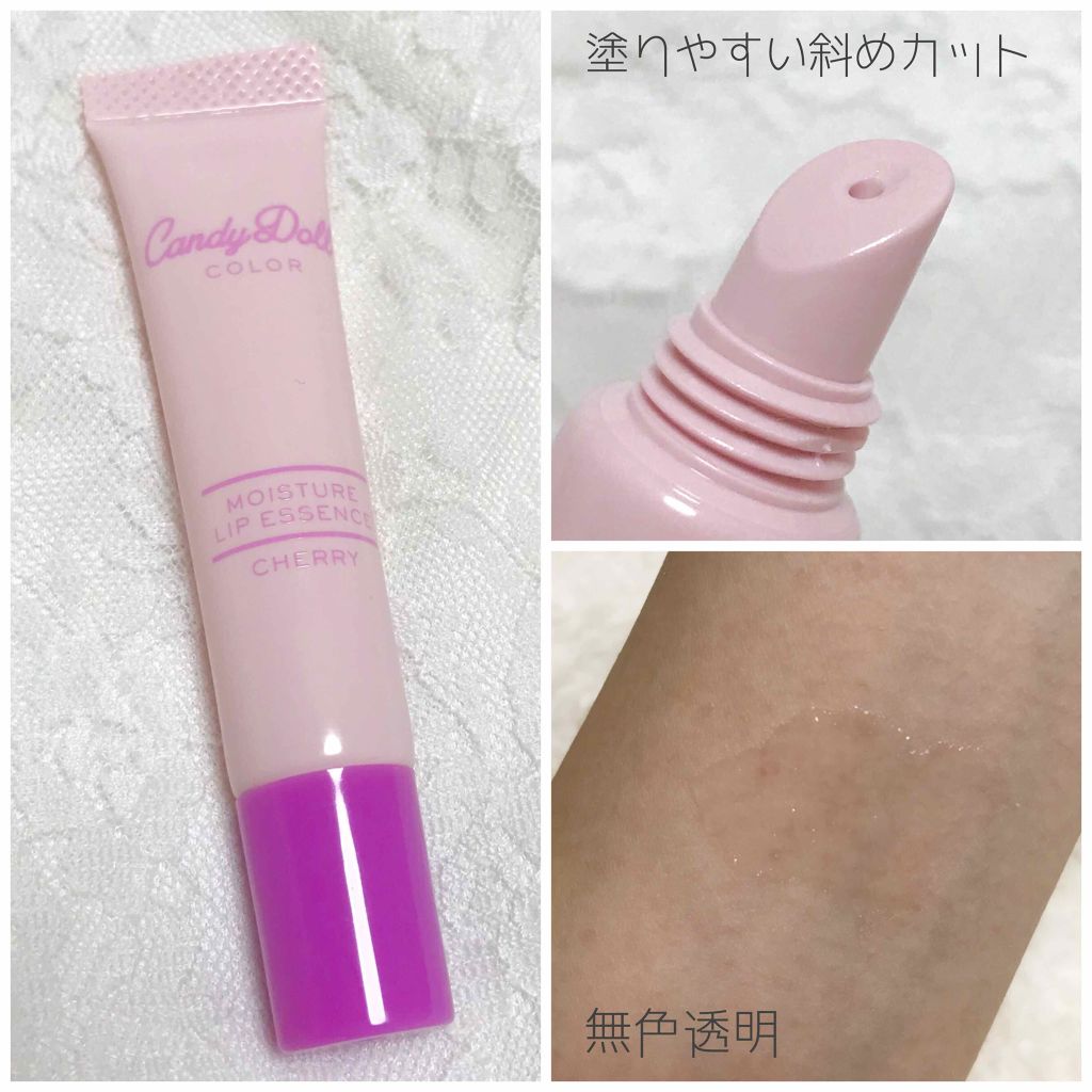 モイスチャーリップトリートメント/CandyDoll/リップ美容液を使ったクチコミ(2枚目)