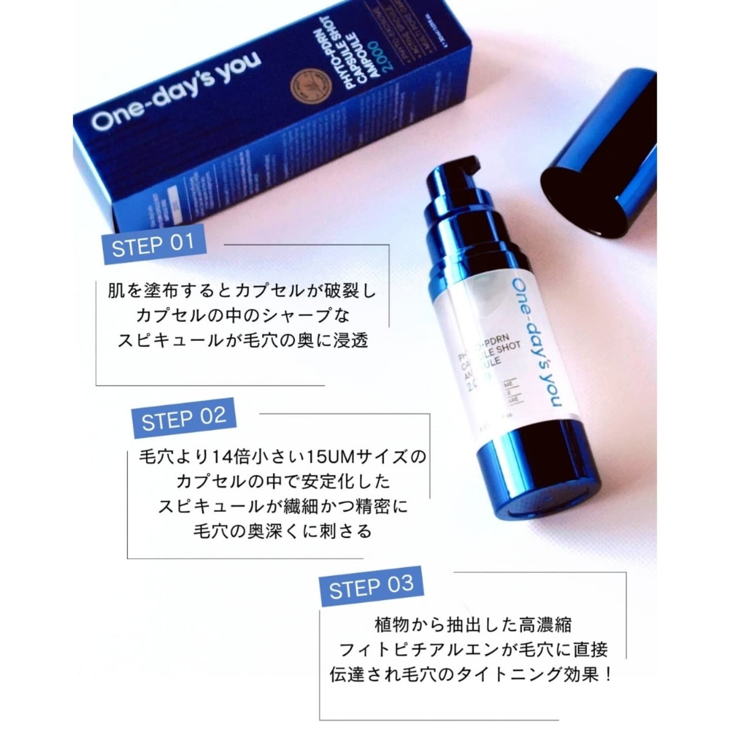 ピートPDRNカプセルショットアンプル2000/One-day's you/美容液を使ったクチコミ(5枚目)