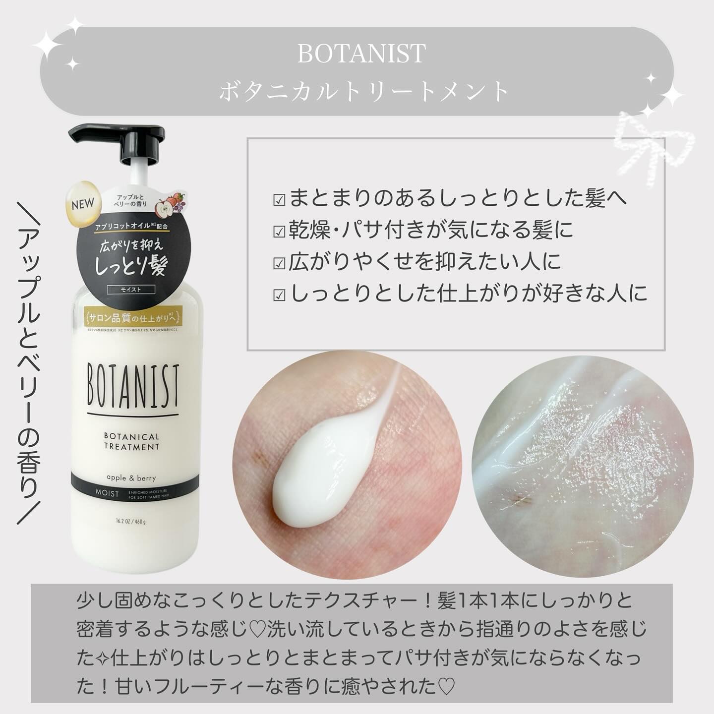 ボタニカルシャンプー／トリートメント(モイスト) /BOTANIST/市販シャンプーを使ったクチコミ（3枚目）