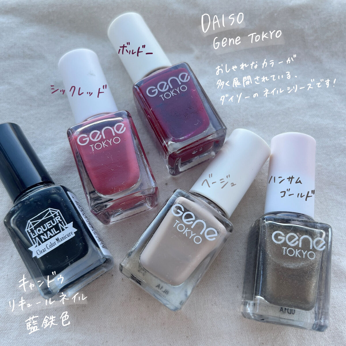 gene TOKYO ネイル シックレッド/DAISO/マニキュアを使ったクチコミ（2枚目）