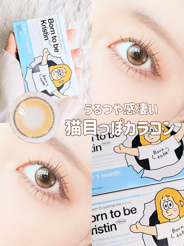 born to be kristin/Hapa kristin/カラーコンタクトレンズを使ったクチコミ（1枚目）