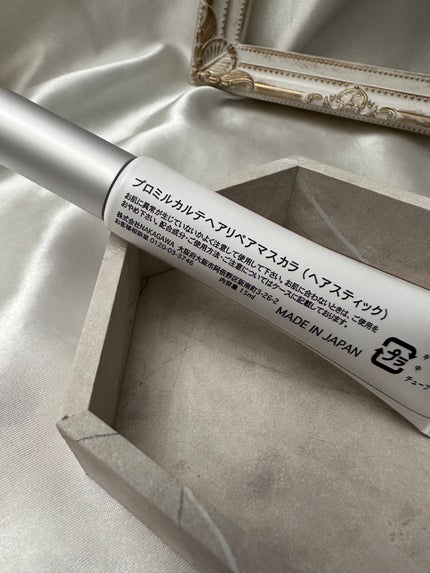 プロミルカルテ リペアヘアマスカラ/Promille/ヘアジェルを使ったクチコミ(4枚目)