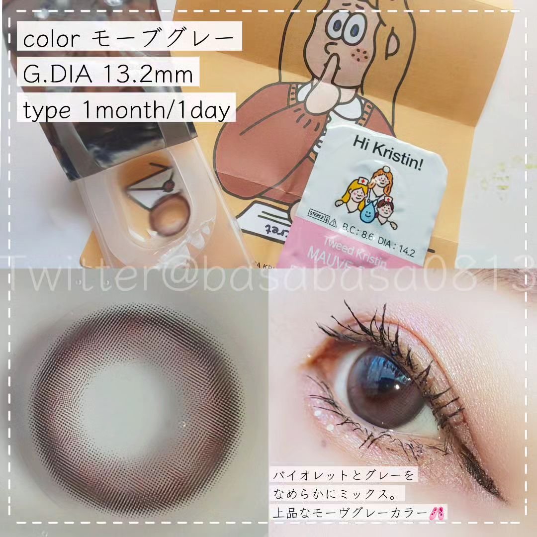 Tweed Kristin 1month/Hapa kristin/１ヶ月（１MONTH）カラコンを使ったクチコミ（2枚目）