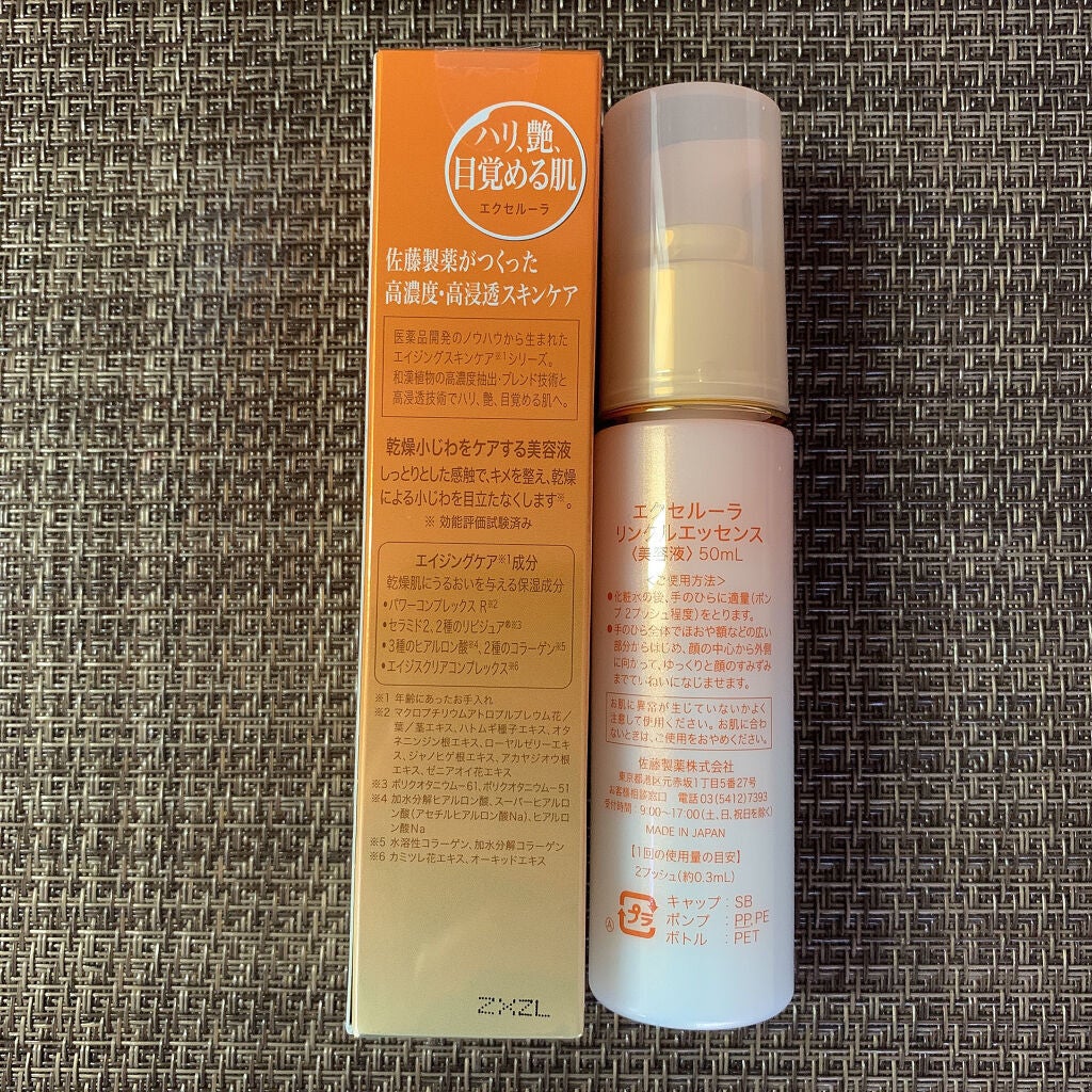 リンクルエッセンス/Excellula/美容液を使ったクチコミ(2枚目)