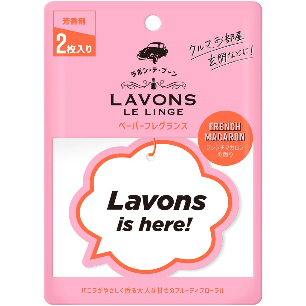 ラボン ラボン・デ・ブーン ペーパーフレグランス フレンチマカロンの香り