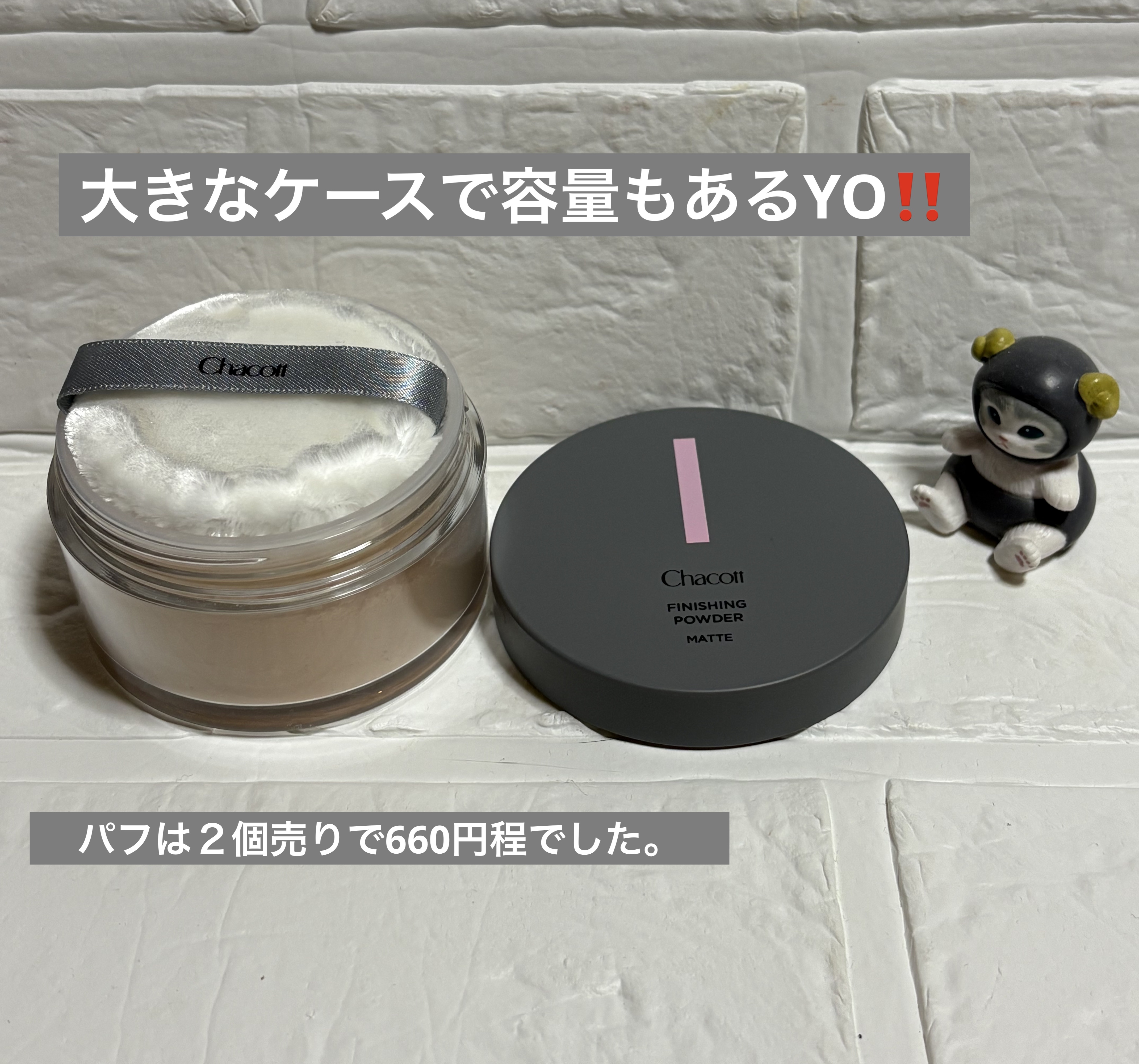 パウダーパフ(2ヶ入)/チャコット・コスメティクス/パフ・スポンジを使ったクチコミ（2枚目）