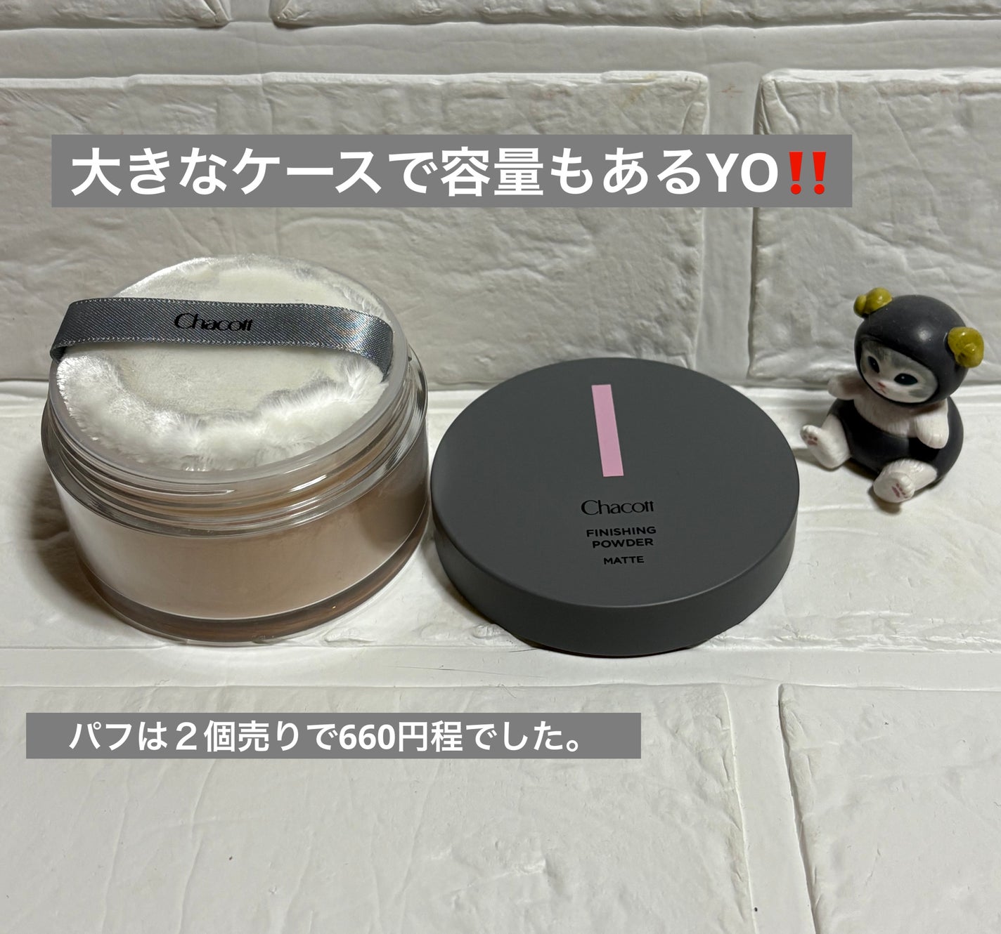 フィニッシングパウダー マット/チャコット・コスメティクス/ルースパウダーを使ったクチコミ(2枚目)