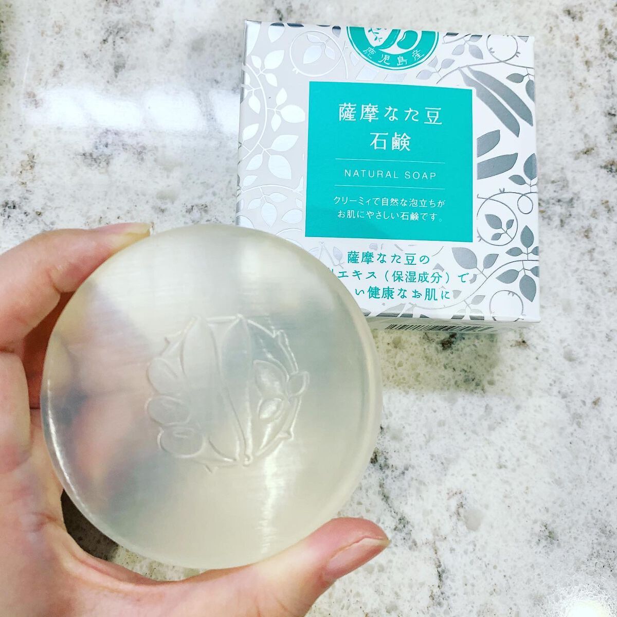 薩摩なた豆石鹸/肌をうるおす保湿スキンケア/洗顔石鹸を使ったクチコミ（3枚目）