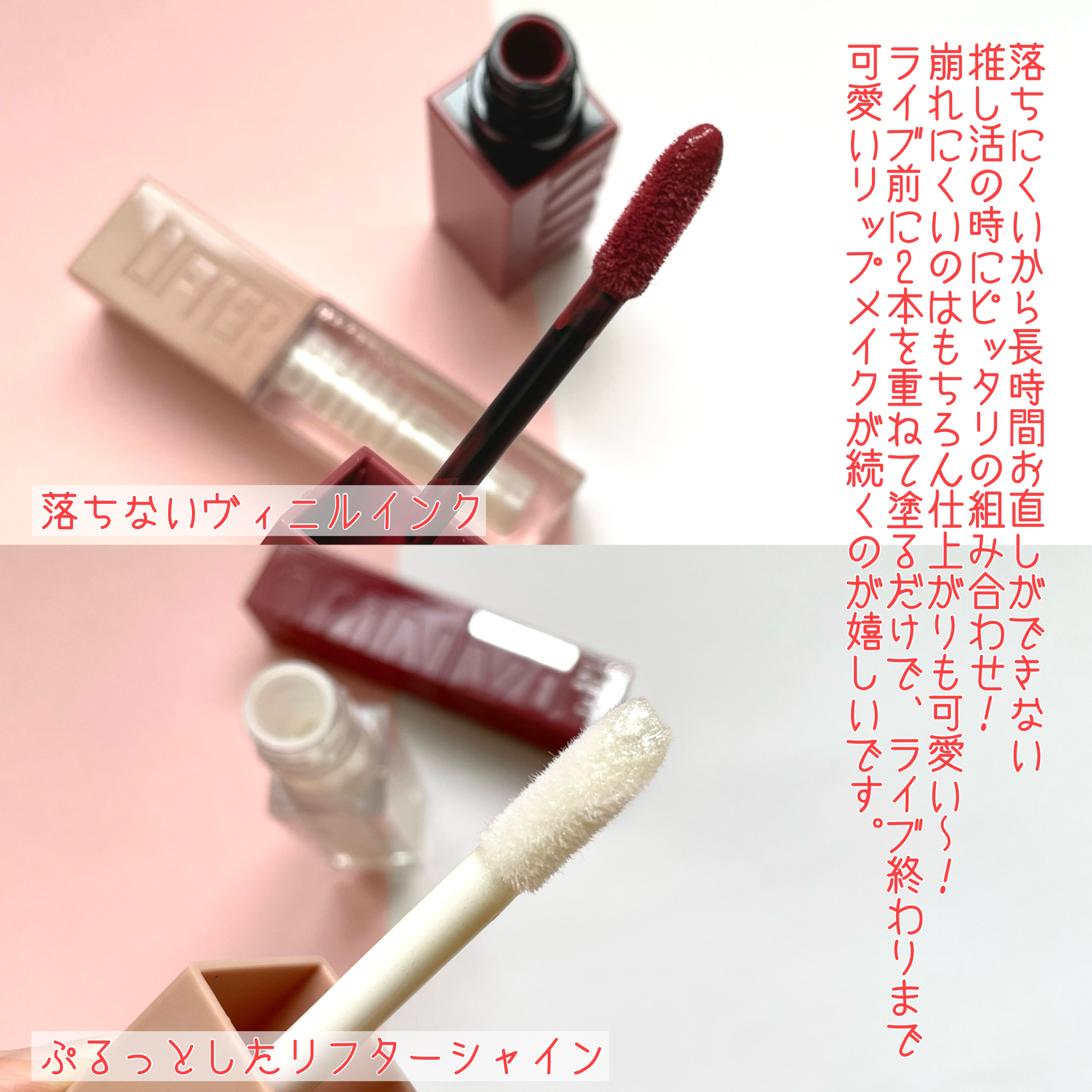 SPステイ ヴィニルインク/MAYBELLINE NEW YORK/口紅を使ったクチコミ（3枚目）
