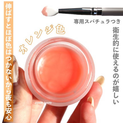 ユニコーングッドナイトリップマスク ローズヒップ&コラーゲン/SELF BEAUTY/リップマスクを使ったクチコミ(2枚目)