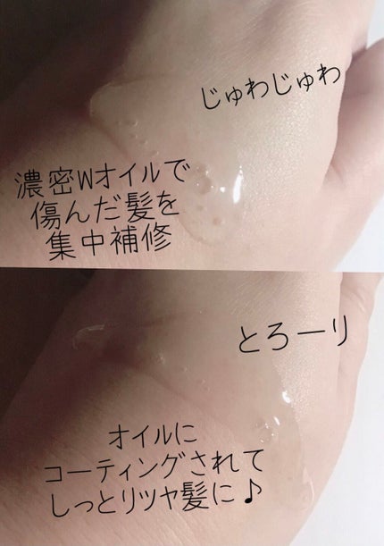 フィーノ プレミアムタッチ 濃厚美容液ヘアオイル/フィーノ/ヘアオイルを使ったクチコミ(2枚目)