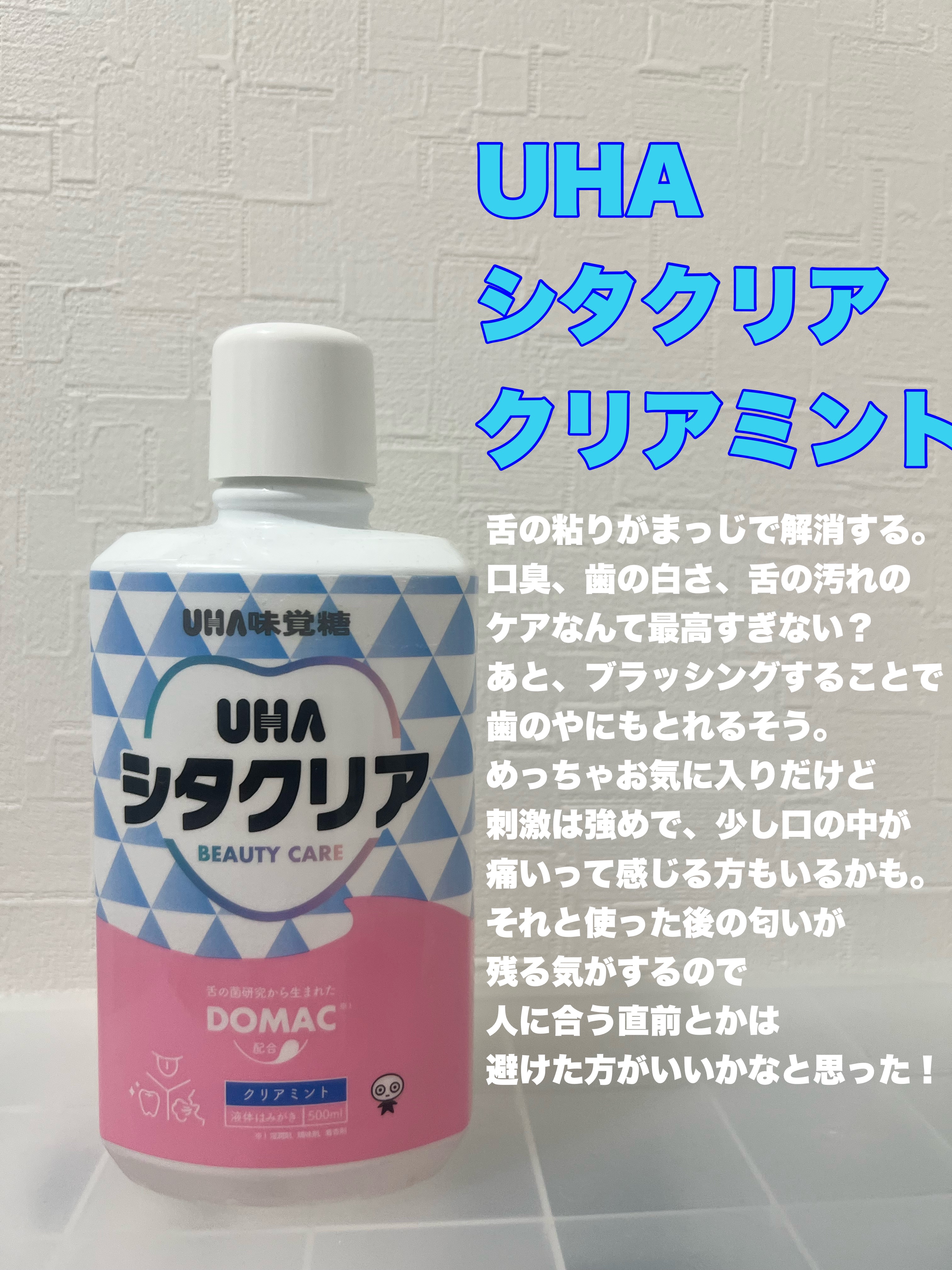 コンクールF/ウエルテック/マウスウォッシュ・スプレーを使ったクチコミ（2枚目）