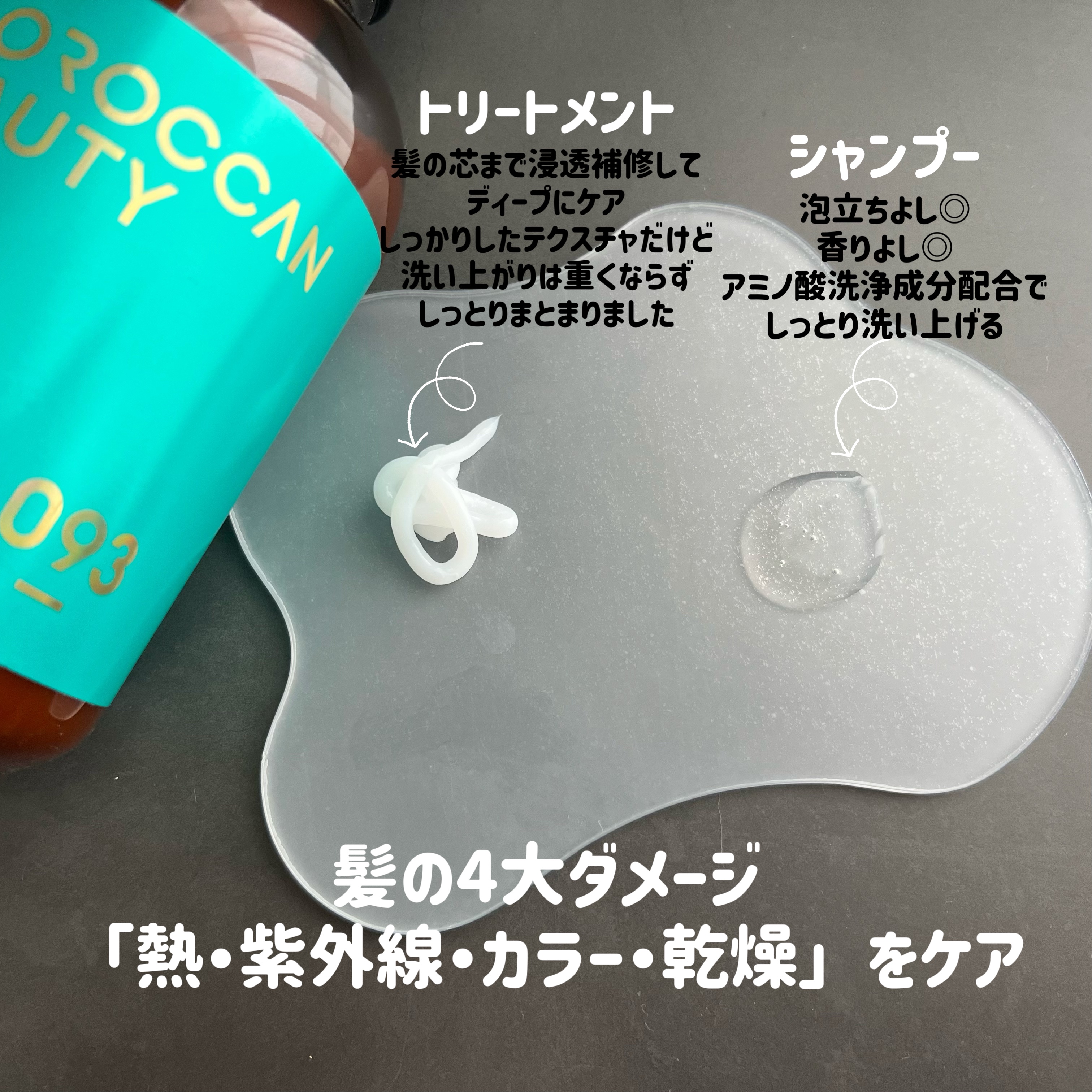 ディープモイスト シャンプー/ ヘアトリートメント/モロッカンビューティ/市販シャンプーを使ったクチコミ（2枚目）