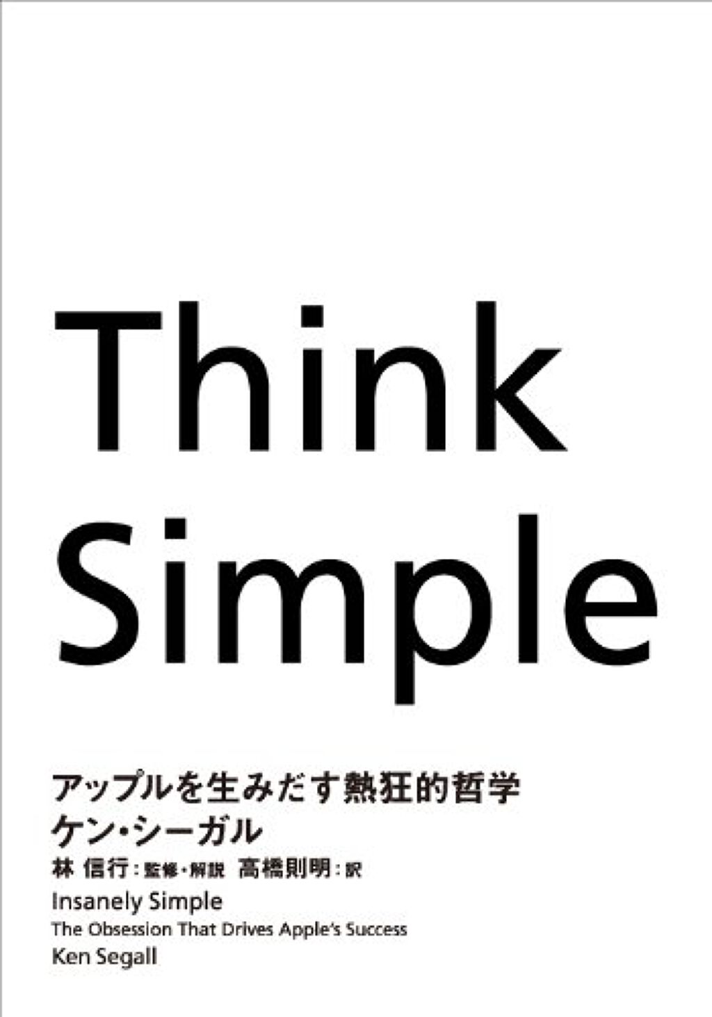 サンキューマート THINK SIMPLE