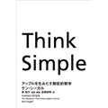 THINK SIMPLE