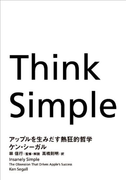 サンキューマート THINK SIMPLE