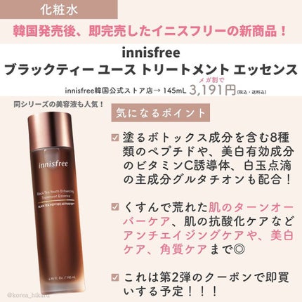 ひかる|肌悩み・成分・効果重視のスキンケア🌷 on LIPS 「他の投稿はこちらから🌟→ @korea_hikaru韓コスマニ..」(6枚目)