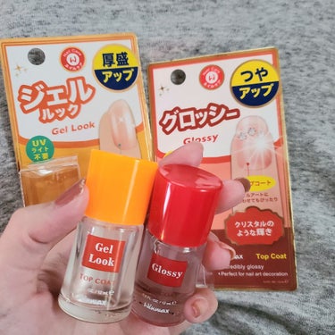 ウィンマックス ネイルケアシリーズ ジェルルックトップコート/DAISO/ネイルトップコート・ベースコートを使ったクチコミ（1枚目）