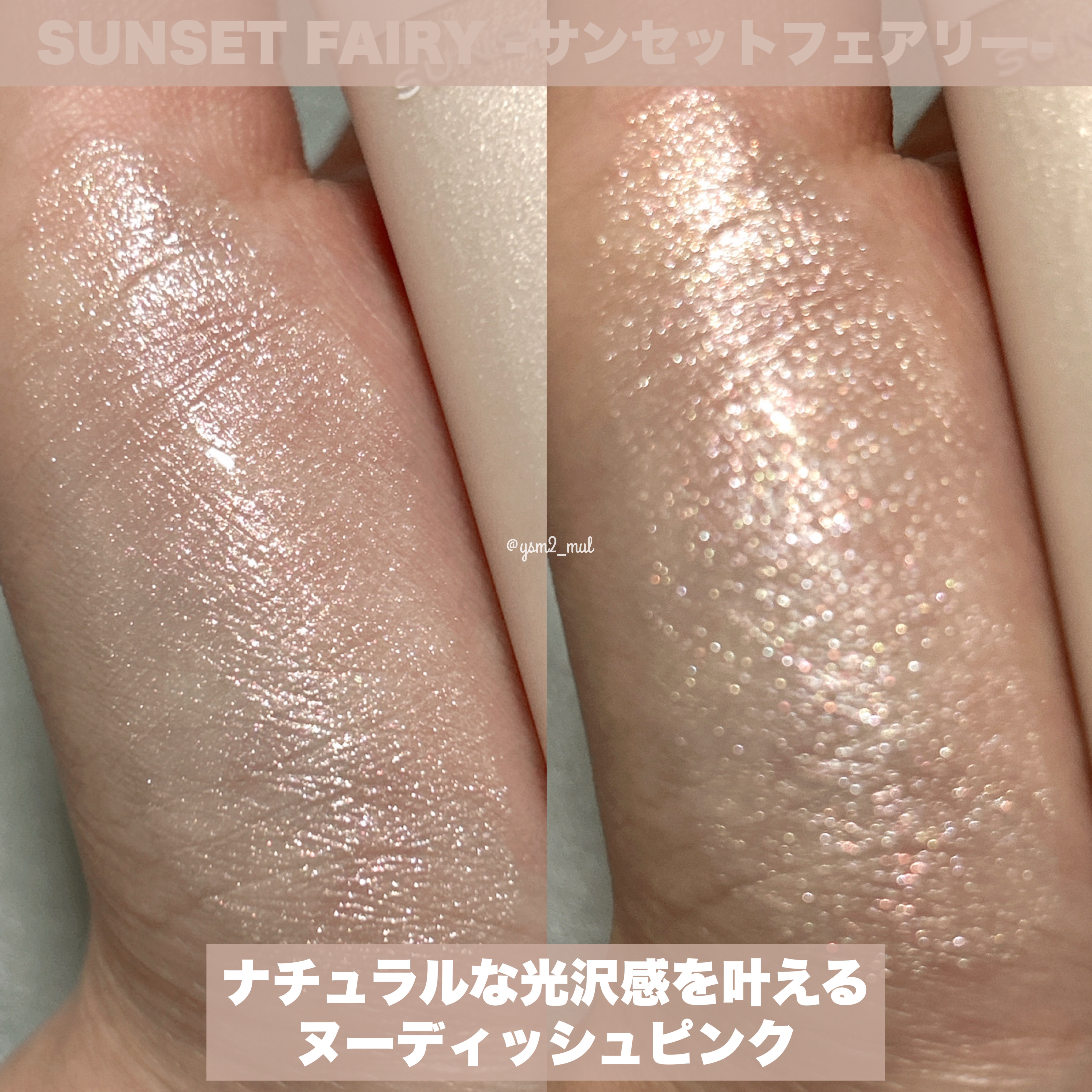 ハイパーフィットシマーリングセラム/FEEV/リキッドハイライトを使ったクチコミ（3枚目）